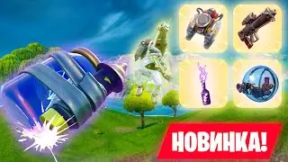 СЕЗОН X УЖЕ В ФОРТНАЙТ! ИГРАЕМ С ДРУЗЬЯМИ!