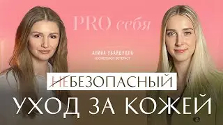 Грамотный уход за кожей лица: подбор косметики, самомассаж, здоровье