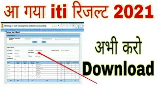 How to check Iti results | Iti results 2021 | Iti Final year results | iti 2nd year result 2021