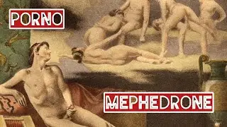 Как бросить мефедрон / Вред порно и самоудовлетворения / Похоть секс и меф / Работа с убеждениями