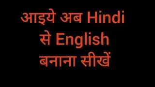 spoken sentence in English#sentences Hindi to English#daily use English sentences with Hindi meaning