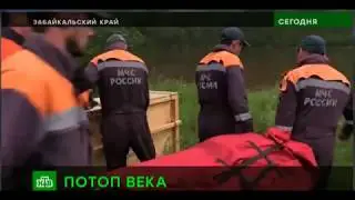 В Забайкалье потоп века