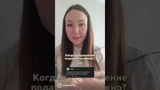 ЕНС/ЕНП ПРО УВЕДОМЛЕНИЯ 