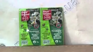 Конфидор макси 1г инсектицид