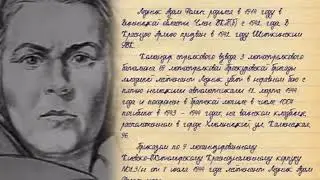 Фронтовые письма. О чём писал домой Адам Фомич Ледник