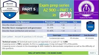 AZURE IN TAMIL - EXAM PREP SERIES - AZ 900 - PART 5