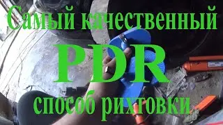 Ремонт и С и Без шпаклевки.