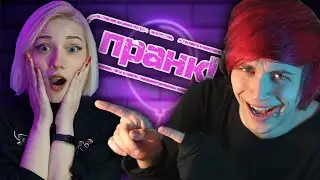Започнахме ИСТИНСКА PRANK ВОЙНА!