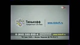 Рекламный блок (ТВЦ, 28.12.2013)