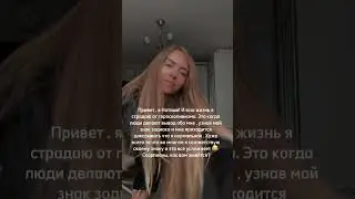 Как вам живется с вашим знаком зодиака?