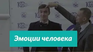 Human Emotions / Alexander Ryzhkin