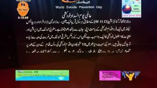 10 Sep Suicide Prevention Day
