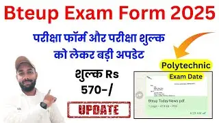 आ गया Polytechnic BTEUP परीक्षा फॉर्म और परीक्षा शुल्क 2025 | BTEUP Exam Fee | BTEUP Exam Form 2025