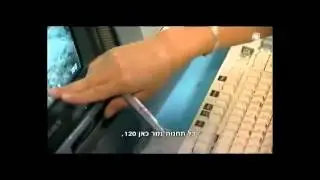 העיניים של המדינה