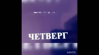 #летопись32