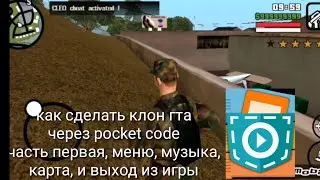 Как сделать свою гта через pocket code #1