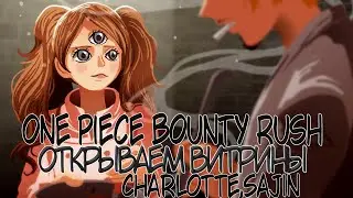 One Piece Bounty Rush - I&R - Открываем все витрины в игре - Summons One Piece  
