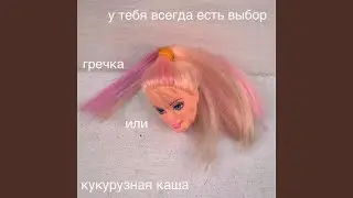 песня про Лену