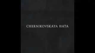 Chernikovskaya Hata – Veter S Morya Dul