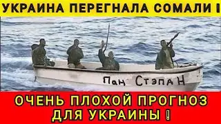 UKRAINE - THERE ARE NO GOOD OPTIONS LEFT ❗