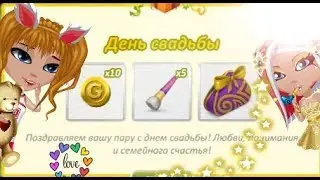У МЕНЯ ДЕНЬ СВАДЬБЫ? ДАЛИ БОЛЬШОЙ СВАДЕБНЫЙ КОШЕЛЬ?!