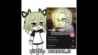 )))🤫🧏‍♀️ #gacha #рек #gachalife #gachaclub #гача #гачалайф #гачалайф2 #гачаклуб #edit #гореки