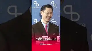 #อุ๋ยบุดด้าเบลส ผันตัวเป็นคอนเทนต์ครีเอเตอร์ตามคำสั่งเมีย