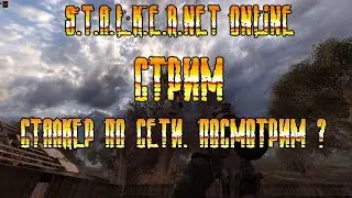 S.T.A.L.K.E.R.NET - Это мультиплеерный мод базируемый на soProject 1.0.1