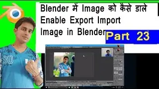 How To Export Import Image With Light  in Blender 3D Animation Video Part 23 in Hindi