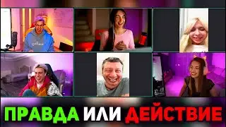НЕКОГЛАЙ ПРОТИВ ВАХО БРУКЛИН / ПРАВДА ИЛИ ДЕЙСТВИЕ ОТ МАФАНИ