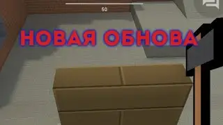 Новая Обнова блок страйк_чекай описание