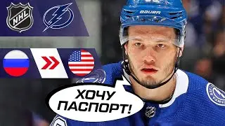 Сергачев и паспорт США, жена Малкина и OnlyFans, турнир новичков НХЛ, Торпедо Ларионова - лидер КХЛ