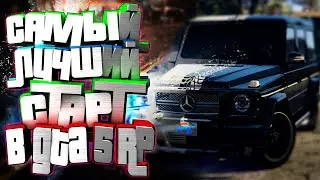 КАК НАЧАТЬ ИГРАТЬ В ГТА 5 РП САМЫЙ ПОДРОБНЫЙ ГАЙД
