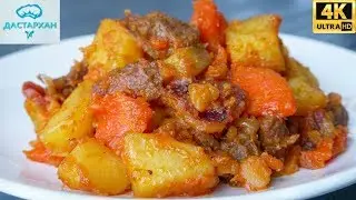 Сколько ни пробовала, НО ЭТОТ ВАРИАНТ САМЫЙ ВКУСНЫЙ ☆ ЖАРКОЕ ПО-ДОМАШНЕМУ ☆ Дастархан