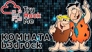 TryHackMe 