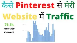 how to get website traffic from pinterest | pinterest traffic 2020 | free website traffic 2020