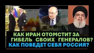 🔴Маген: Война между Ираном и Израилем уже идет. Россия 