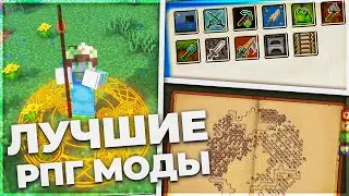 The Best RPG Mods for Minecraft! | Minecraft RPG Mods