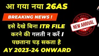 26AS Income Tax Form , What is 26AS I How to Download 26AS from Income tax portal  I CA SATBIR