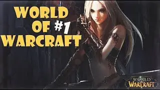 Внезапно 🙄 World of Warcraft