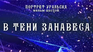 Портрет Уральска. Один день в старейшем театре Казахстана.