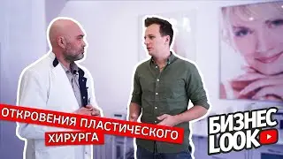 Сколько стоит увеличить грудь? Пластический хирург из Челябинска.