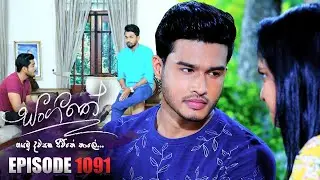 Sangeethe (සංගීතේ) | Episode 1091 | 30th June 2023