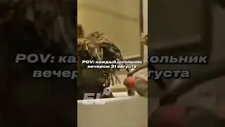 СЛИЛ ЛЕТО⁉️Залетай по ссылке в шапке профиля и готовься к био на лайте #егэ2025 #биологияегэ2025