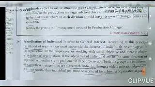 Subordination of individual interest to general interest