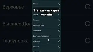Натальная карта онлайн бесплатно | с расшифровкой построить