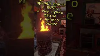 пацану нужна помощь в RUST / РАСТ 