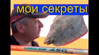 Flounder, August 2023. Curonian Spit. Fishing gear.