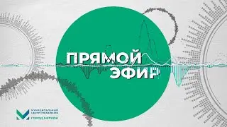 О патриотическом воспитании – в «Прямом эфире»