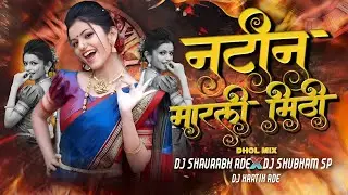 Natin Marli Mithi | Instagram viral | Dj Song - Dj Saurabh Ade / Dj Shubham Sp / Dj Kartik Ade